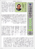 会報誌第2号