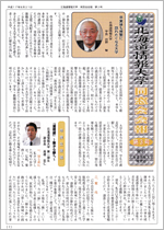 会報誌第3号