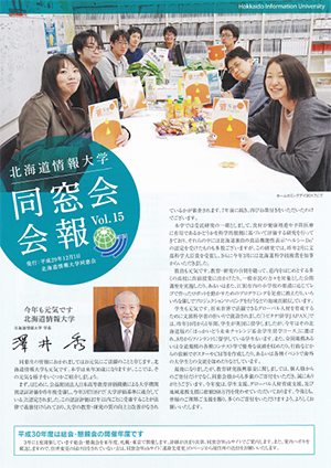 会報誌