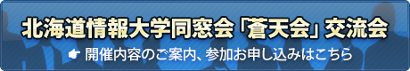 蒼天会